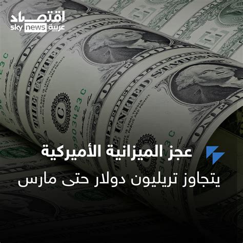 سكاي نيوز عربية اقتصاد مدفوعاً بارتفاع الفوائد على الدين العام