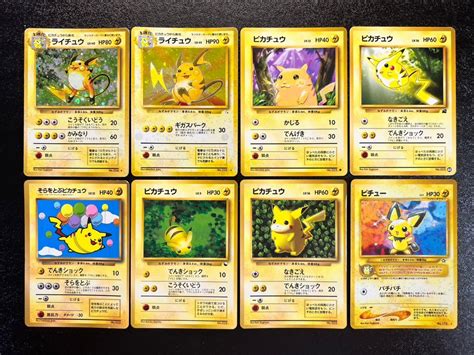 ポケモンカード 旧裏 引退品 ピカチュウ 初期絵 ピチュー ライチュウ まとめ売りまとめ売り｜売買されたオークション情報、yahooの商品