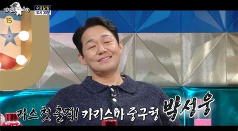 ‘신은정♥ 배우 박성웅 반전 학력법대 진학했던 이유 이은혜 기자 톱스타뉴스