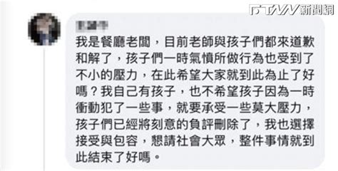 嗑光兩大桶白飯刷負評致歉仍遭砲轟 熱炒店闆發聲：請大家放過北科大學生 Ftnn 新聞網