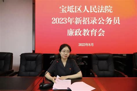 【工作动态】宝坻法院为2023年新录用公务员上好廉政“第一课”澎湃号·政务澎湃新闻 The Paper