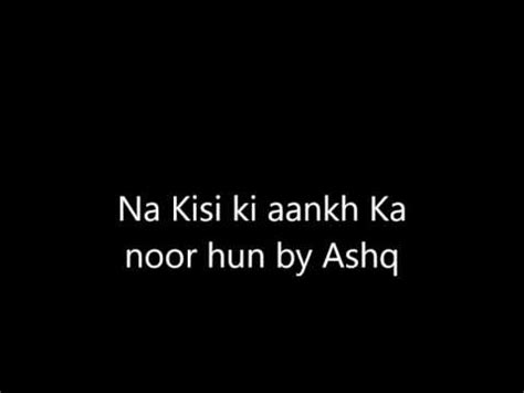 Na Kisi Ki Aankh Ka Noor Hun By Ashq YouTube