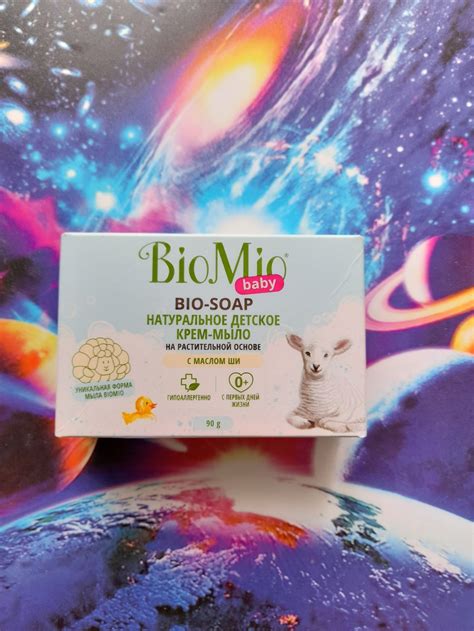 Детское крем-мыло Bio Mio Натуральное с маслом ШИ | отзывы
