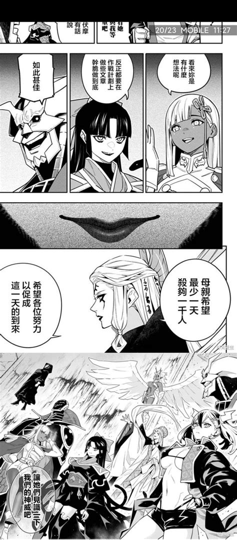 魔都精兵奴隶漫画氵 关于后续发展的假药 178