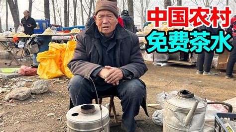 山东86岁大爷农村大集烧茶水，60年只干一件事，茶水路人喝全免费【麦总去哪吃】 Youtube