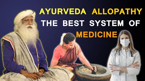 Ayurveda And Allopathy The Best System Of Medicine Youtube