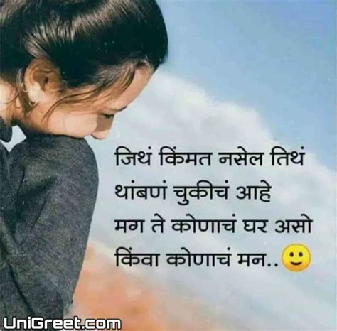 100 Marathi Sad Love Status For Whatsapp Sad Love Quotes Text Messages With Images