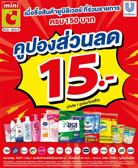 Mini Big C Pro คูปองส่วนลดสุดคุ้ม ประจำเดือนพฤศจิกายน มิติหุ้น ชี้ชัดทุกการลงทุน