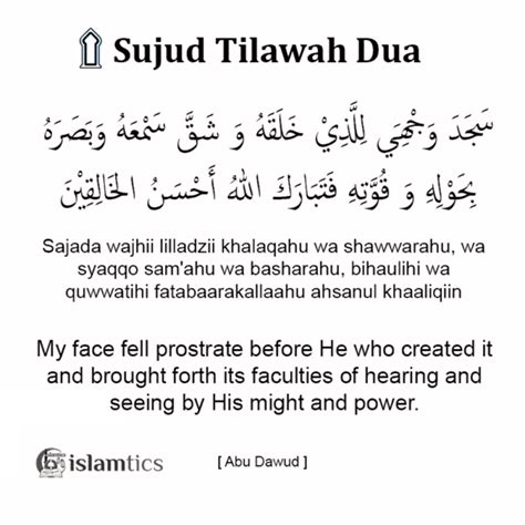 sujud al tilawah dua method   sajdah verses islamtics