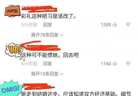 江苏：新娘听闺蜜建议，下车要8万8红包，新郎摔门而去：不结了