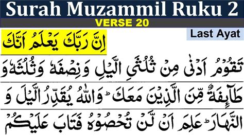 Surah Muzammil Last Ruku Surah Al Muzzammil Ayat Surah Muzammil