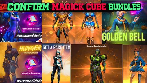 200 CONFIRM MAGICK CUBE BUNDLES IN FREE FIRE KON KON SA BUNDLES HONE