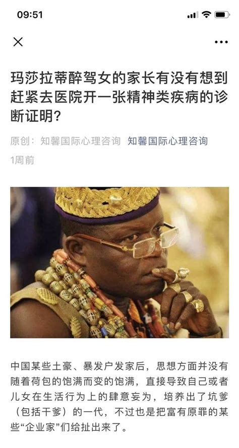 瑪莎拉蒂肇事女真的有疑似精神類問題嗎？不知道真假 每日頭條