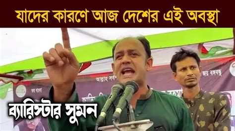 রমজন আসলই আমর এমন হই কন কদর জনয আম আমদর দশ এমন অবসথ YouTube