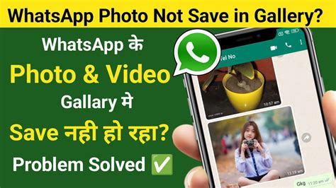 Whatsapp Photo Gallery Me Save Nahi Ho Raha Hai Problem Solved