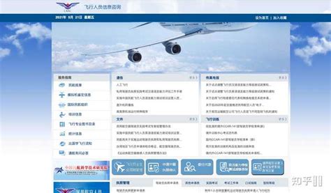 有没有什么网站是可以查询到合格航空公司的机队规模和飞机数量及飞机号的？ 知乎