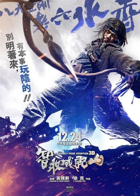 Affiches Et Pochettes La Bataille De La Montagne Du Tigre De Tsui Hark