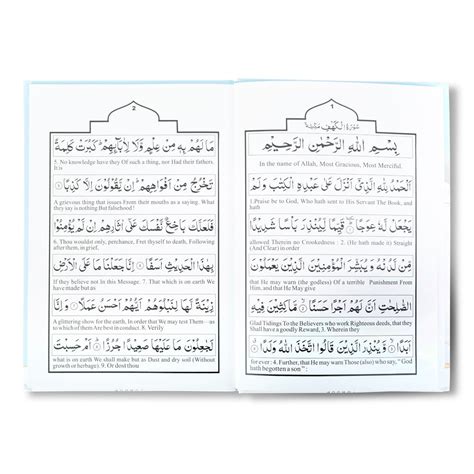 Surah Al Khaf Kahf Book Arabic With English Translation