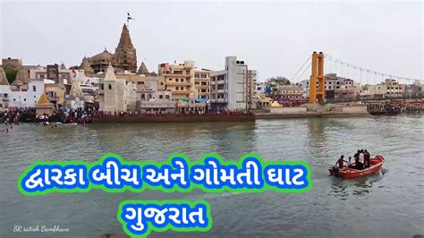 Dwarka Gomti Ghat Krishna Temple Gomti River Puri Rameshwaram