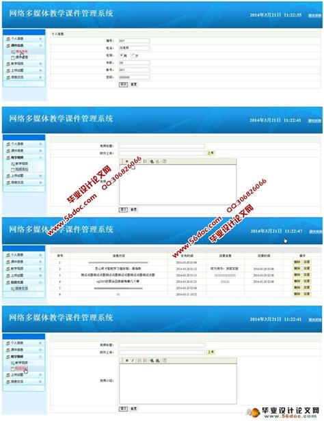 网络多媒体教学课件管理系统的设计mysql含录像javaweb56设计资料网