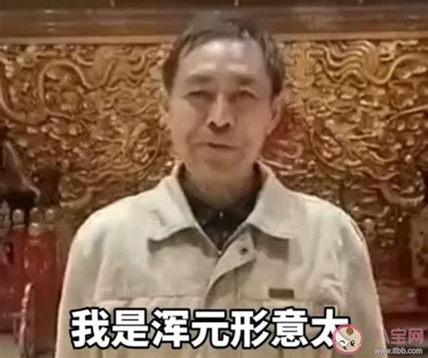 马保国宣布从影是什么梗 马保国参演电影《少年功夫王》了吗 八宝网