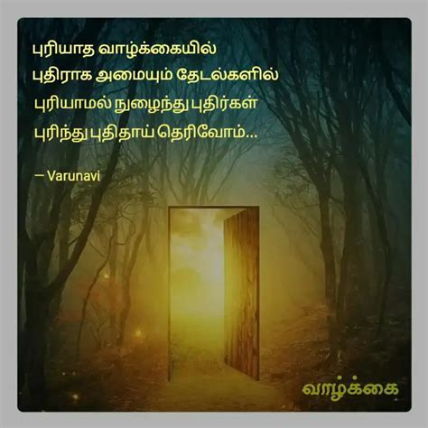 Quotes Writings By Deepika Pandiarajan