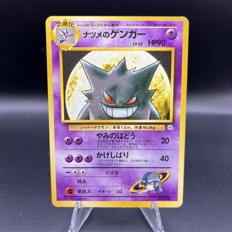 Mavin Pokemon Sabrinas Gengar Japanese No Yamabuki City Gym Deck