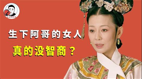 齐妃到底能有多蠢笨？屡次实名制下毒，看来生怕别人不知道！【幺弟后宫史】 Youtube