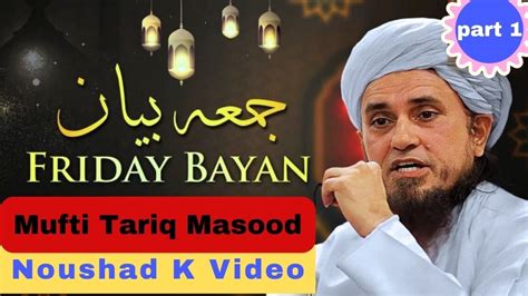 Juma Bayan Mufti Tariq Masood Part1 2June 2023 YouTube