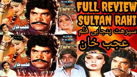 Ajab Khan Sultan Rahi Film Full Review Youtube