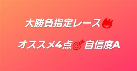 729 【大勝負指定レース🔥】津競艇12r 〆切1615★自信度a ｜【競馬・競艇予想屋】n