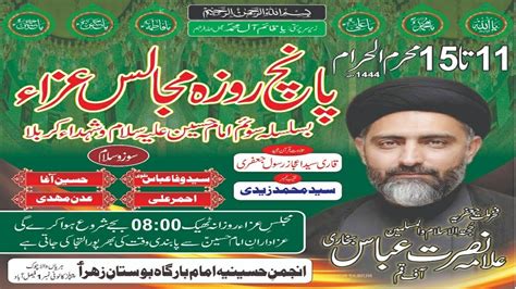 Live Majlis Allama Nusrat Abbas Bukhari 15 Muharram 2023 Imam Bargah