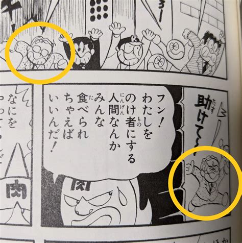 キン肉マンの初期読み切り『キン肉マン エラギネスの巻』を徹底解説