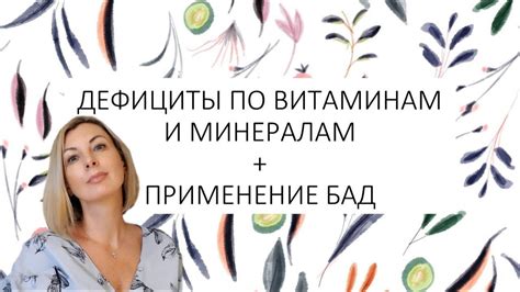 Как поднять железо, витамин Д, йод и др. микронутриенты. Здоровье ...