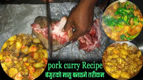 Nepali Village Pork Curry Recipe Nepali Style Pork Curry Recipe