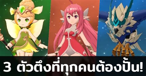 ต้องปั้น กับมอนสเตอร์ 3 ดาวมหาเทพใช้ได้ยันเอนด์เกมแห่ง Summoners War