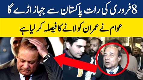 Pti Leader Latif Khosa S Shocking Statement Pti Imran Khan Nine