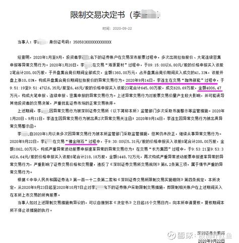 周四金融首板，对在哪里and游资复盘系列之厦门一线游资李大佬 最近工作转岗到港股资讯，刚开始需要花费的经历比较多，a股的游资系列有些耽搁了，作品中