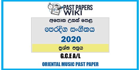 2020 A L Oriental Music Past Paper Sinhala Medium Past Papers Wiki