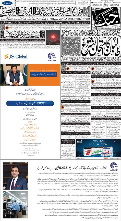 Jang Karachi Daily Jang Epaper Urdu Newspaper Pakistan News 1