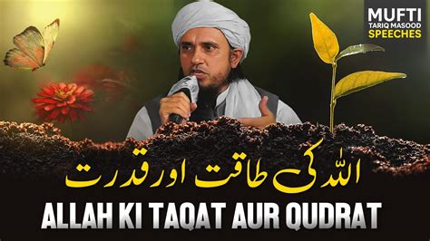 Allah Ki Taqat O Qudrat Ko Dekho Mufti Tariq Masood Speeches 🕋 Youtube