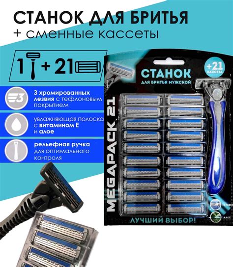 Станок для бритья мужской + 21 кассета - купить с доставкой по выгодным ...
