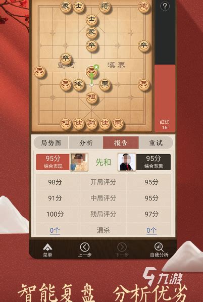 象棋软件最强手机版有哪些 好玩的象棋软件合集豌豆荚