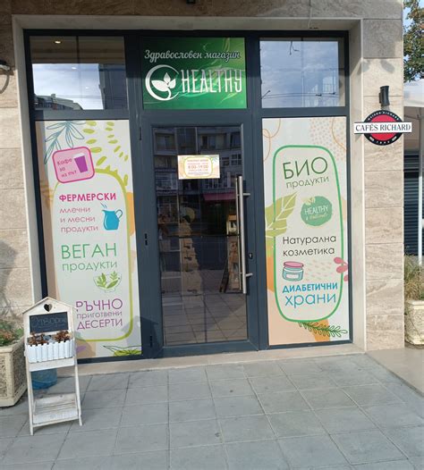 BIO Products Burgas/Био продукти Бургас - Хранителна добавка Сибирски ...