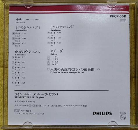 エリックサティ ピアノ作品集 旧規格国内盤中古CD erik satie early piano works reinbert de