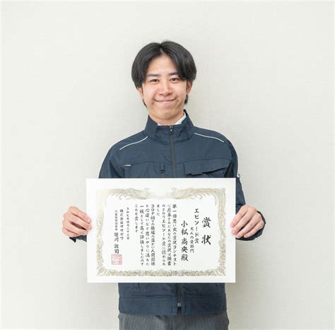 思い出の賞状コンテスト受賞者にリアルに表彰しにいってみたパート1 | タカ賞状のまなざし-相手に想いと感動を最大限に伝える、賞状活用情報サイト-