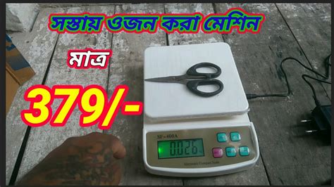 Digital Weight Machine Price