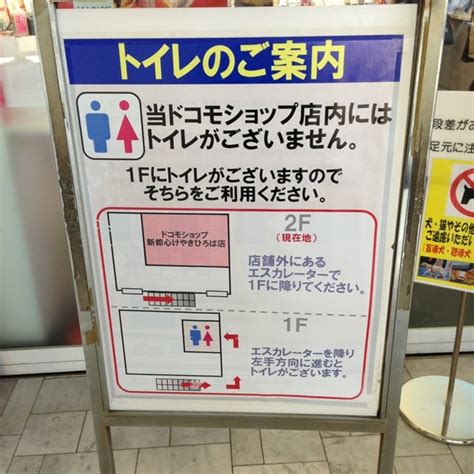 ドコモショップ 新都心けやきひろば店 さいたま市の携帯ショップ