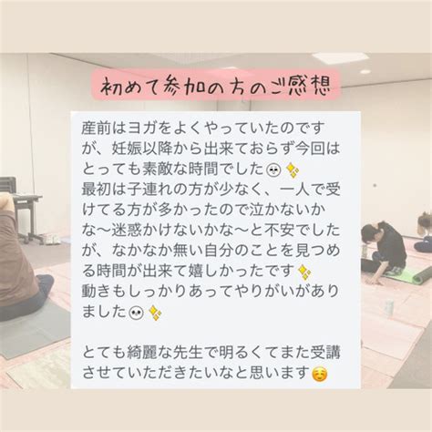 子連れok！！11月のママのためのヨガ Akane 北浦和のヨガの生徒募集・教室・スクールの広告掲示板｜ジモティー