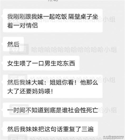 还以为是艳遇上门 越想越危险的囧图 游民星空